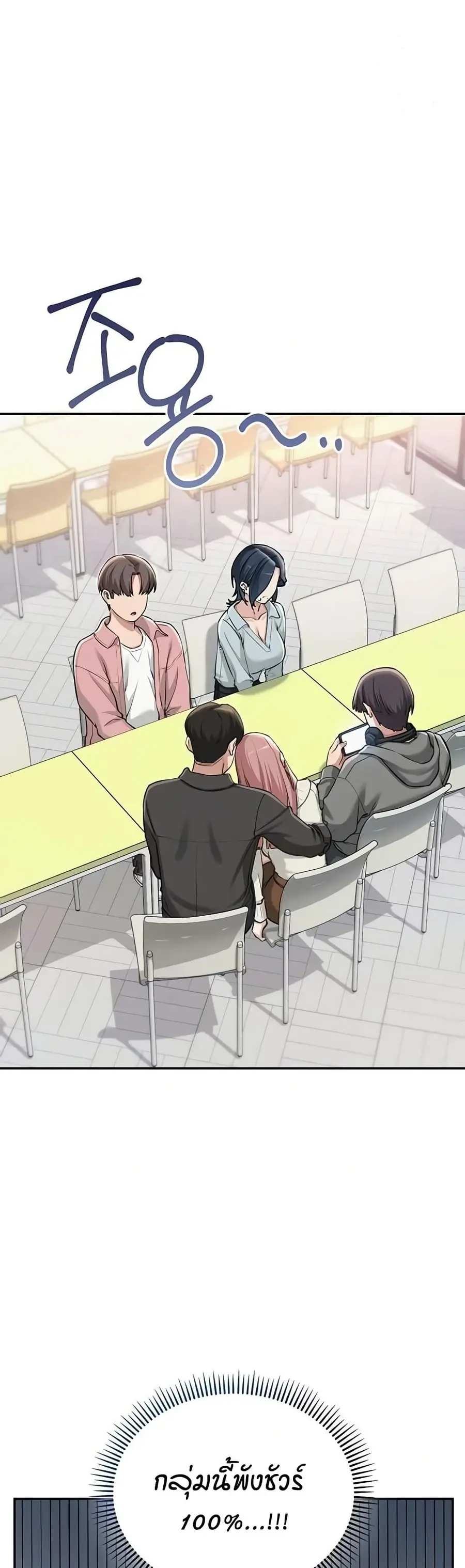 My Lewd College Friends ตอนที่ 16 หน้า 2