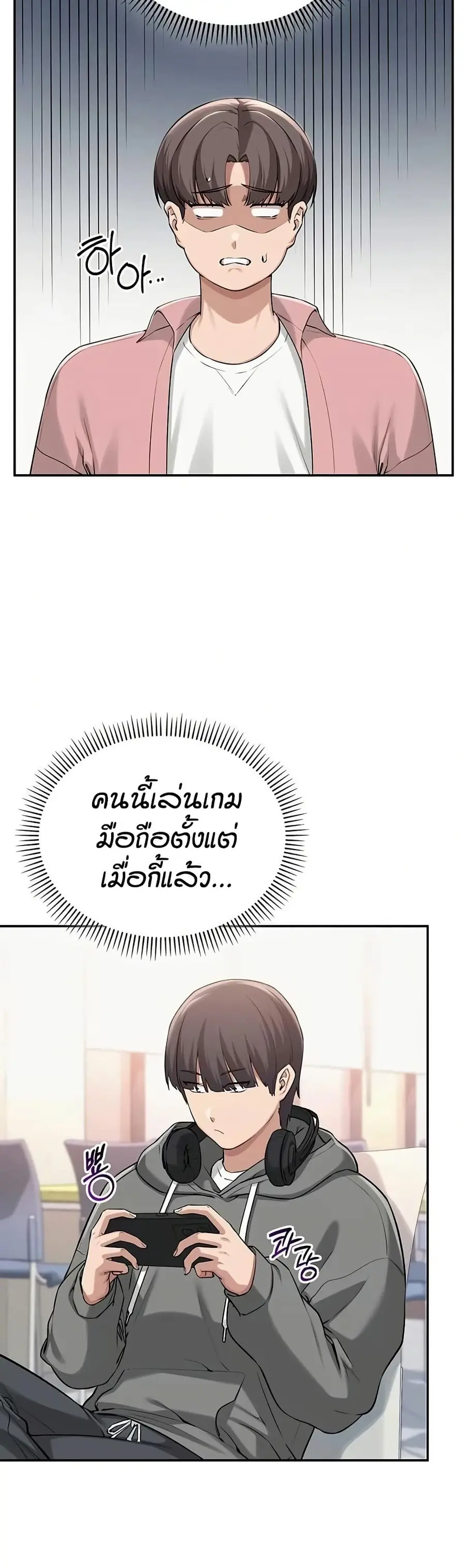 My Lewd College Friends ตอนที่ 16 หน้า 3