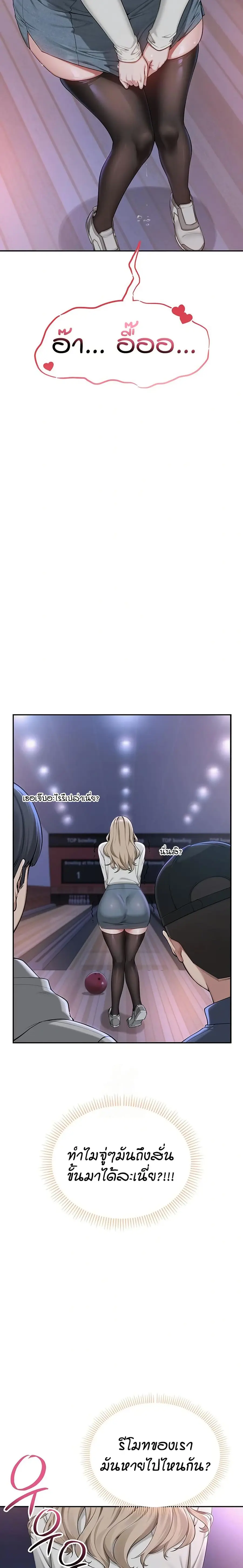 My Lewd College Friends ตอนที่ 2 หน้า 3