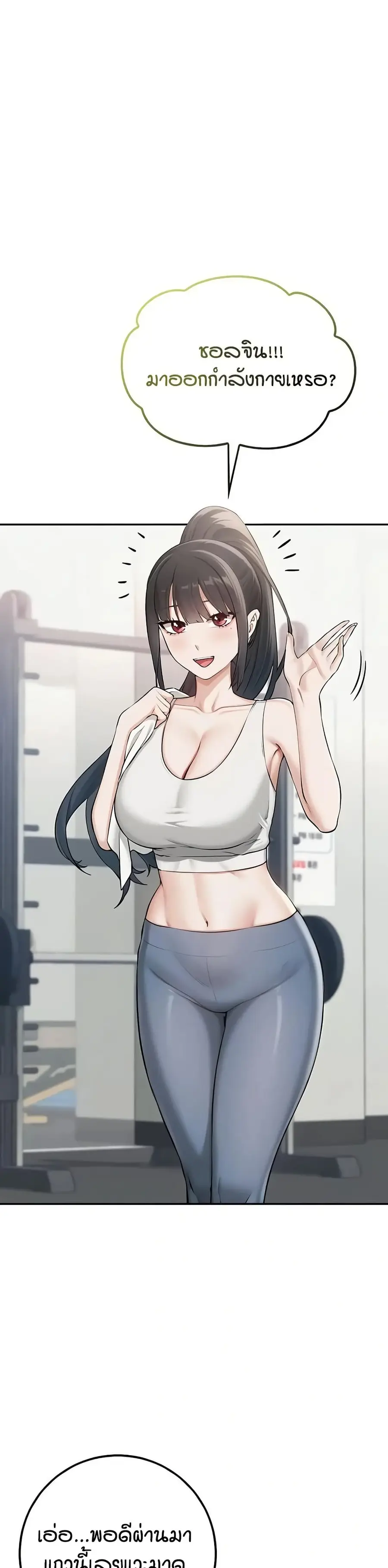 My Lewd College Friends ตอนที่ 20 หน้า 2