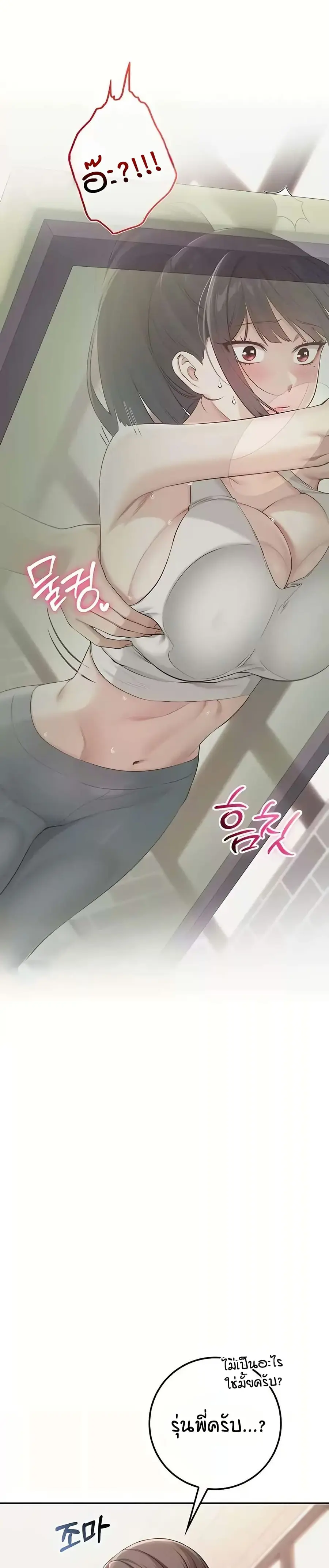 My Lewd College Friends ตอนที่ 21 หน้า 2