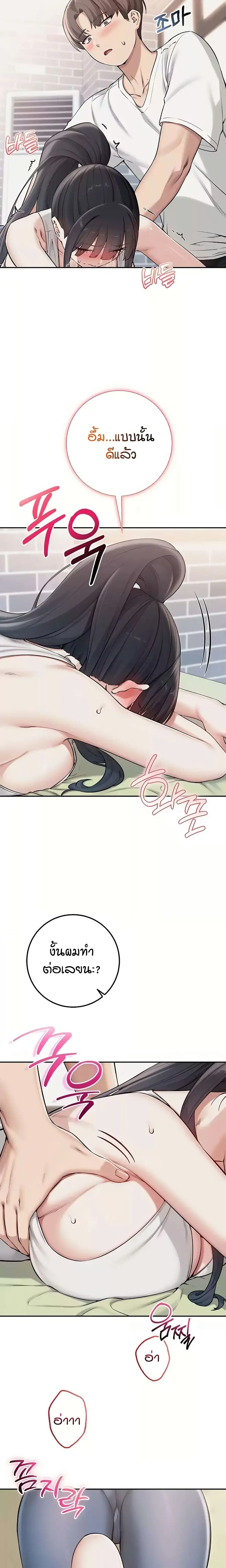 My Lewd College Friends ตอนที่ 21 หน้า 3