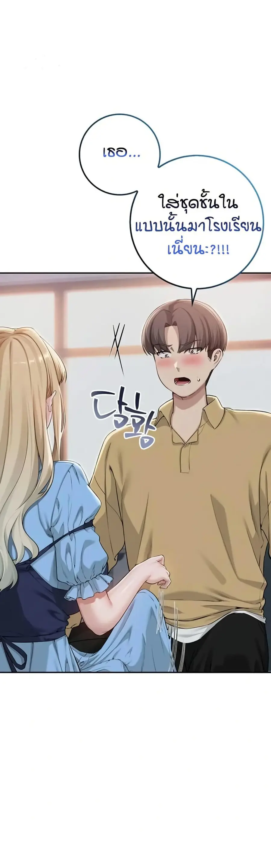 My Lewd College Friends ตอนที่ 22 หน้า 2
