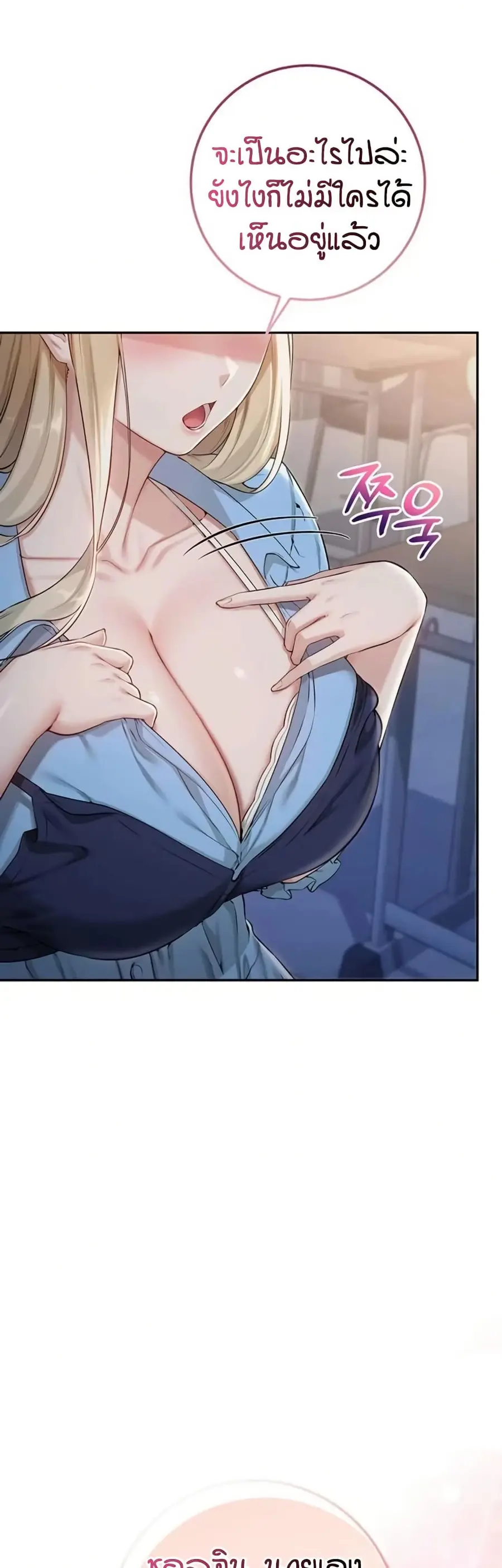 My Lewd College Friends ตอนที่ 22 หน้า 3