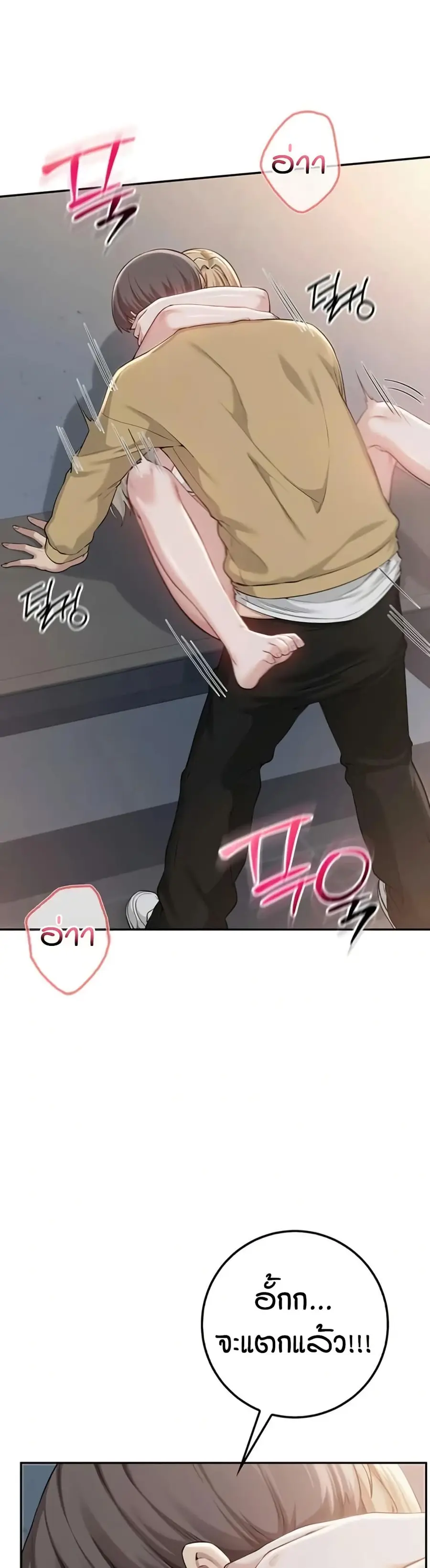 My Lewd College Friends ตอนที่ 23 หน้า 2