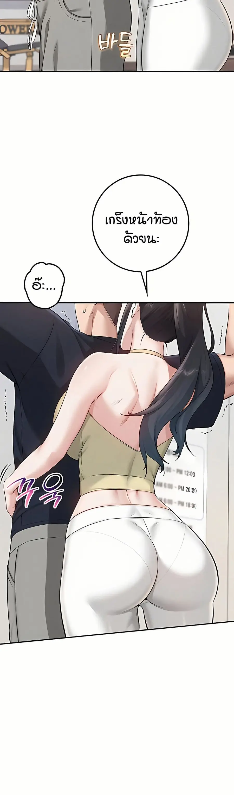 My Lewd College Friends ตอนที่ 24 หน้า 3