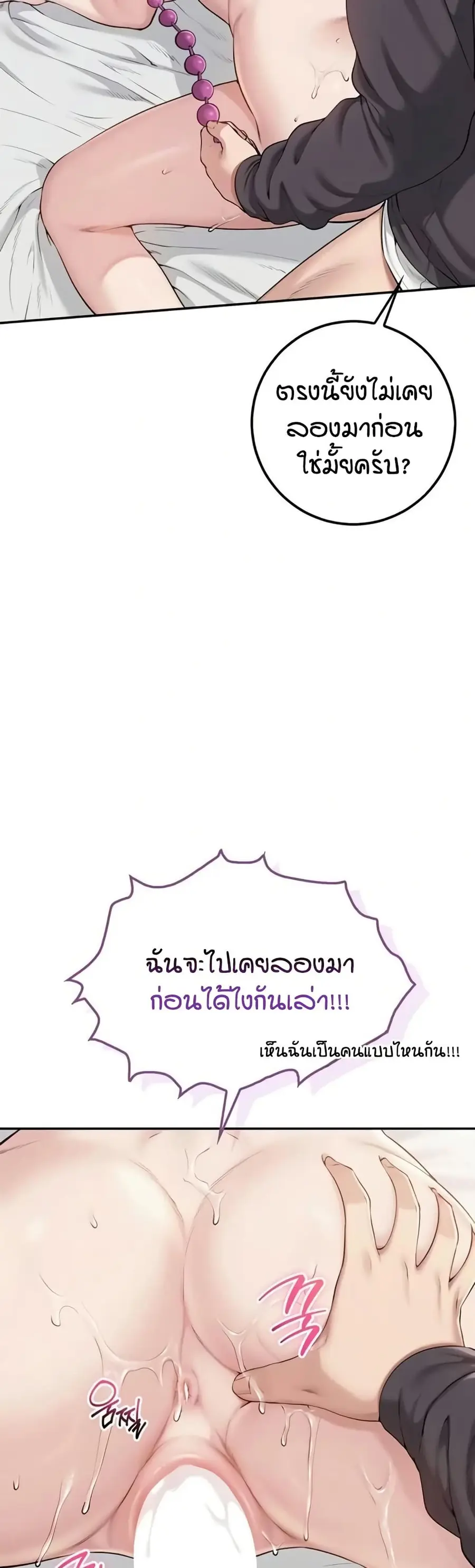 My Lewd College Friends ตอนที่ 26 หน้า 3