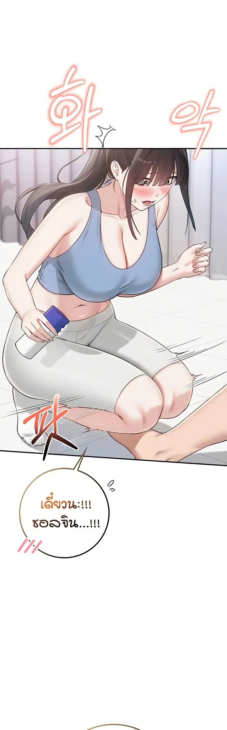 My Lewd College Friends ตอนที่ 28 หน้า 2