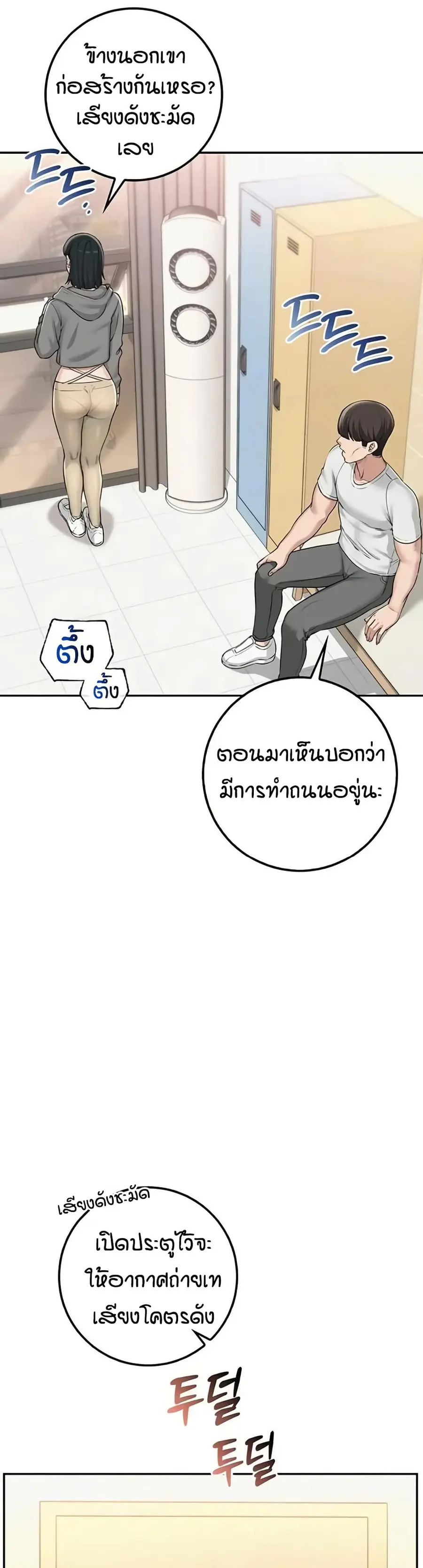 My Lewd College Friends ตอนที่ 29 หน้า 3