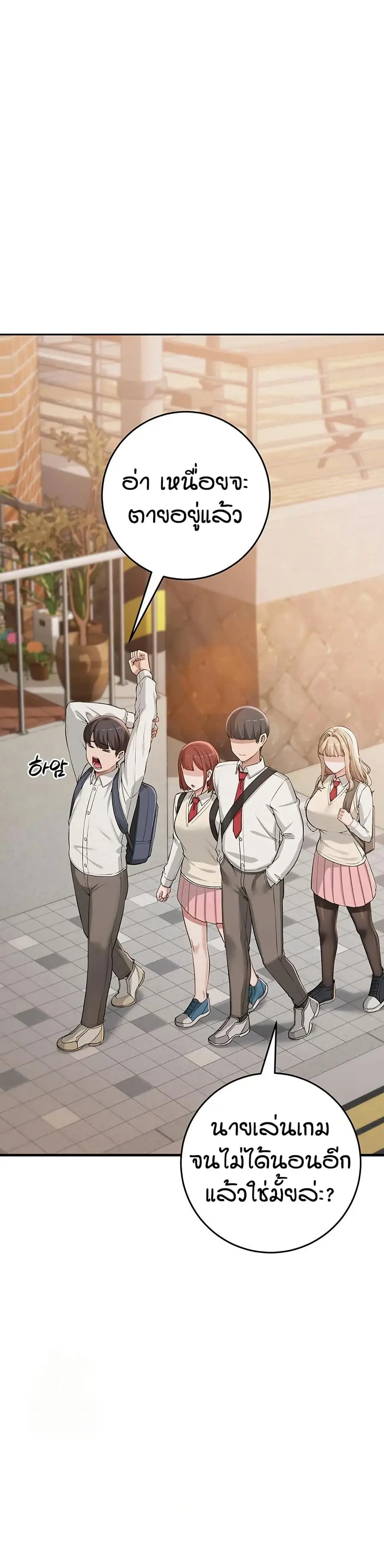 My Lewd College Friends ตอนที่ 3 หน้า 2