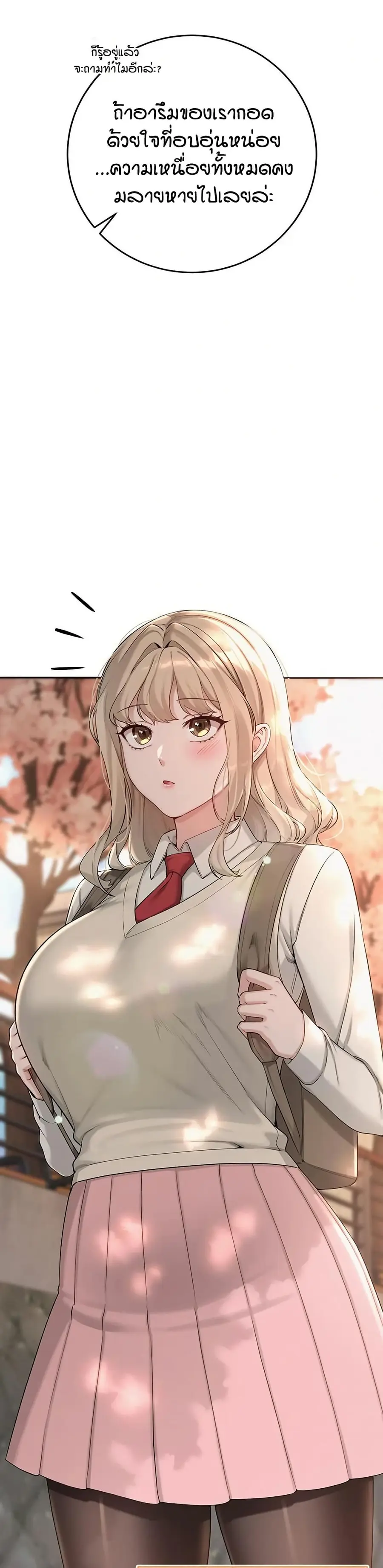 My Lewd College Friends ตอนที่ 3 หน้า 3