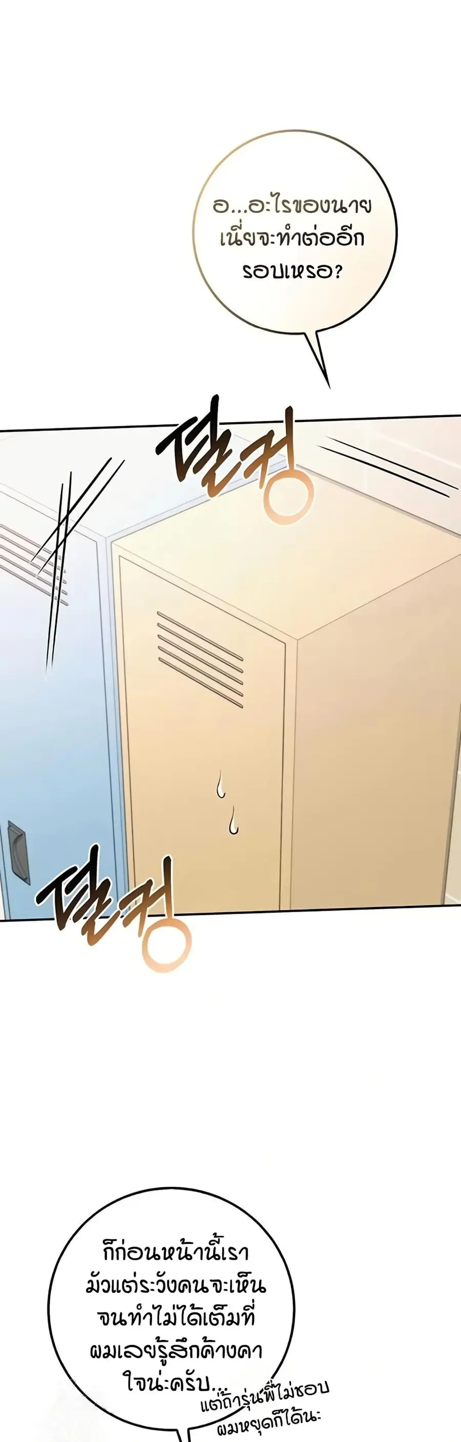 My Lewd College Friends ตอนที่ 30 หน้า 2