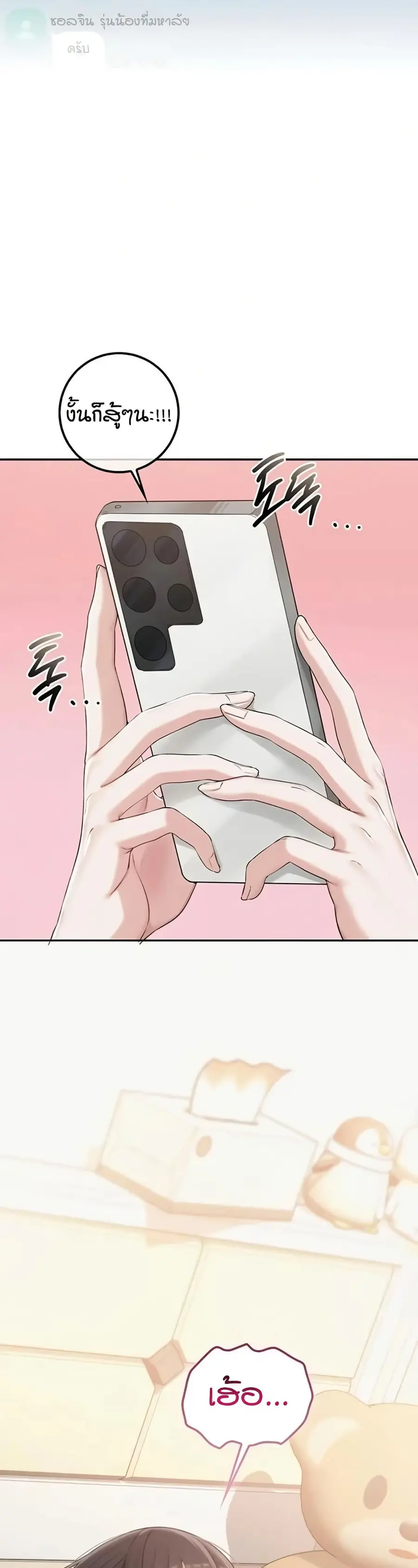 My Lewd College Friends ตอนที่ 31 หน้า 3