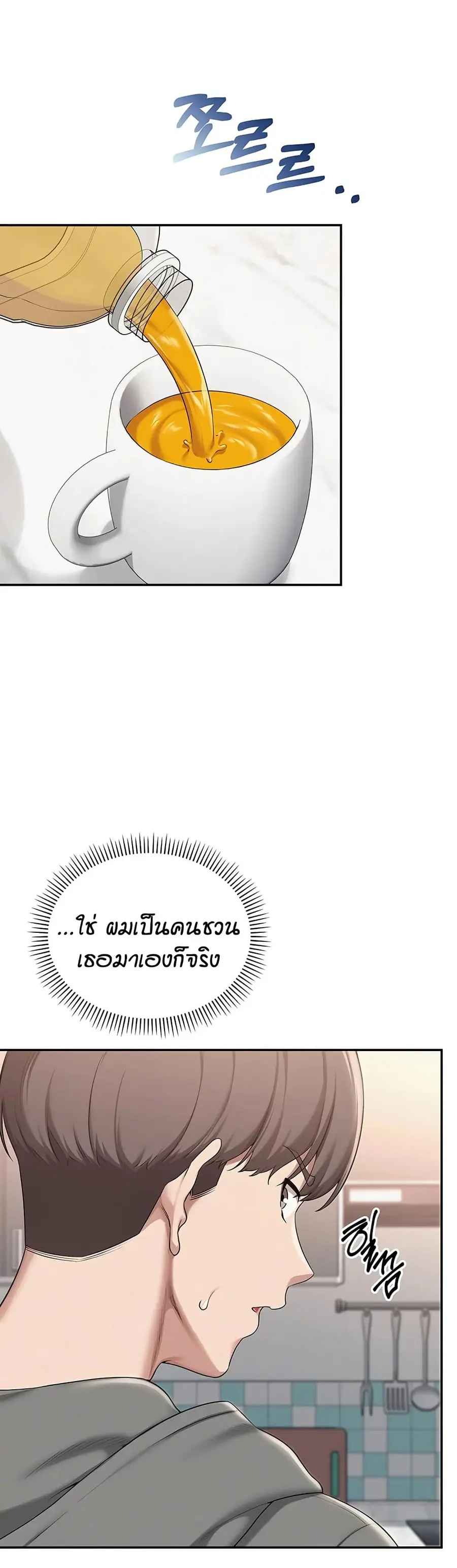 My Lewd College Friends ตอนที่ 32 หน้า 2