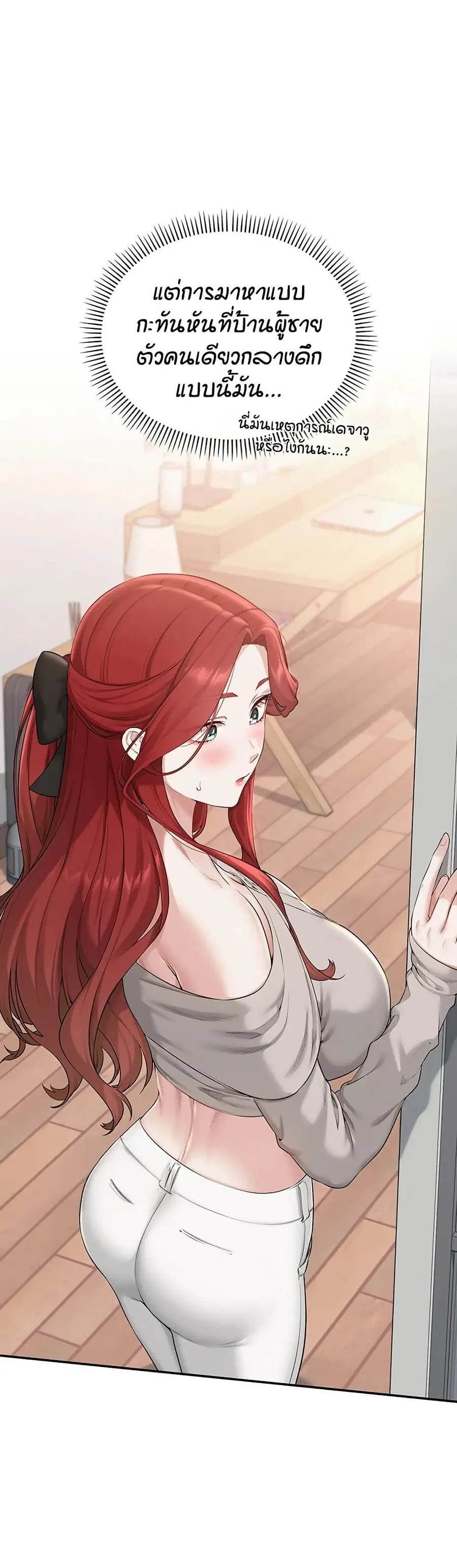 My Lewd College Friends ตอนที่ 32 หน้า 3