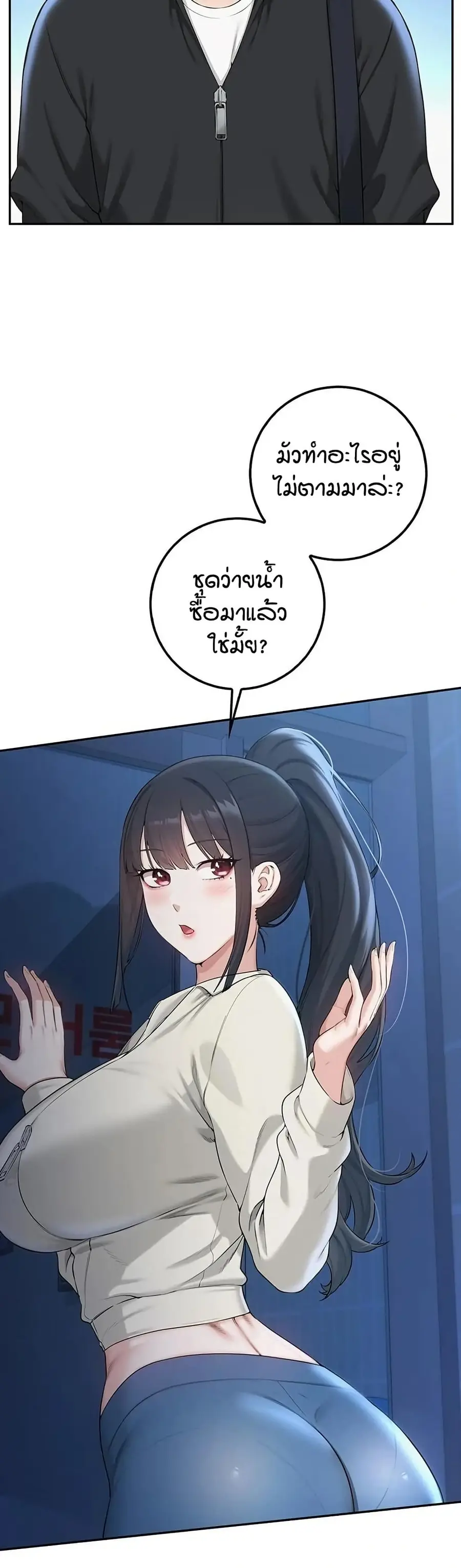 My Lewd College Friends ตอนที่ 33 หน้า 3