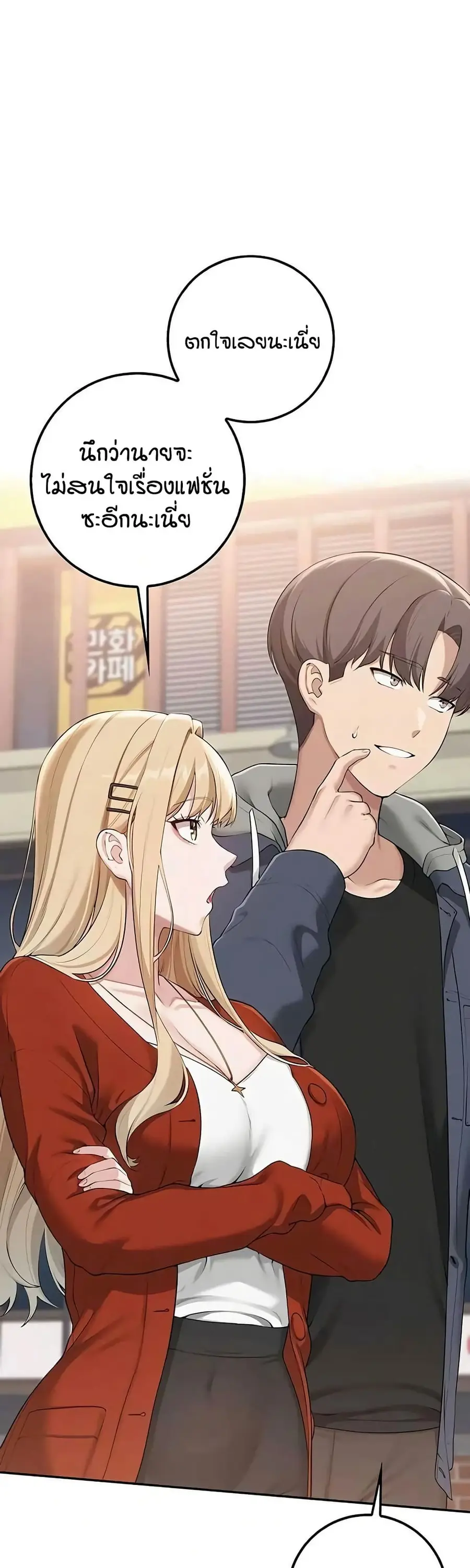 My Lewd College Friends ตอนที่ 36 หน้า 2