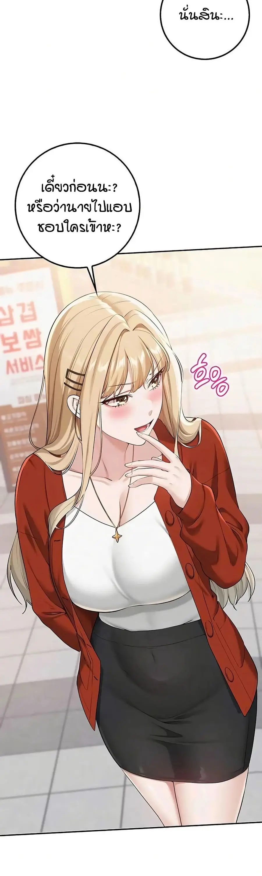 My Lewd College Friends ตอนที่ 36 หน้า 3