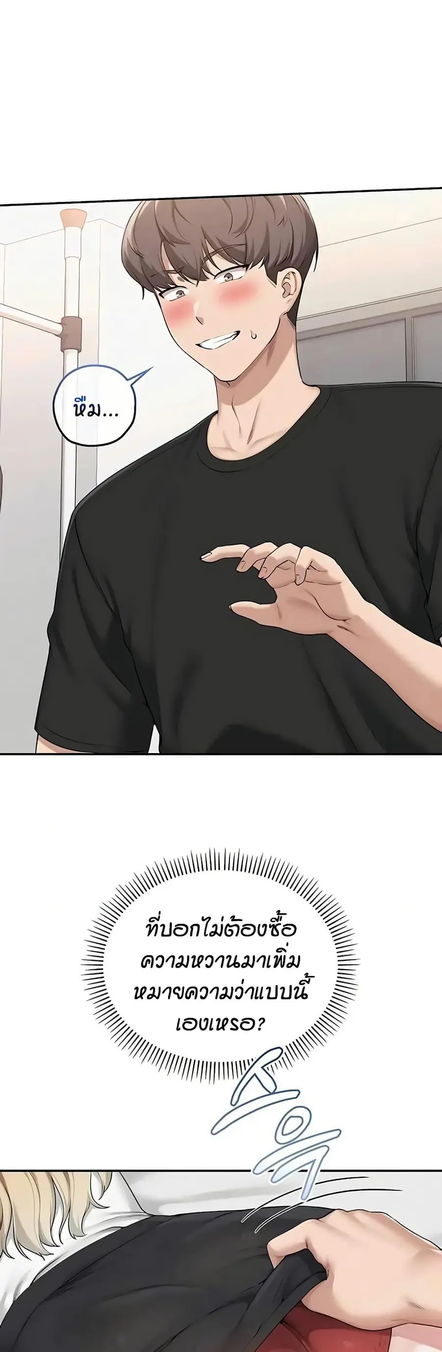 My Lewd College Friends ตอนที่ 38 หน้า 2