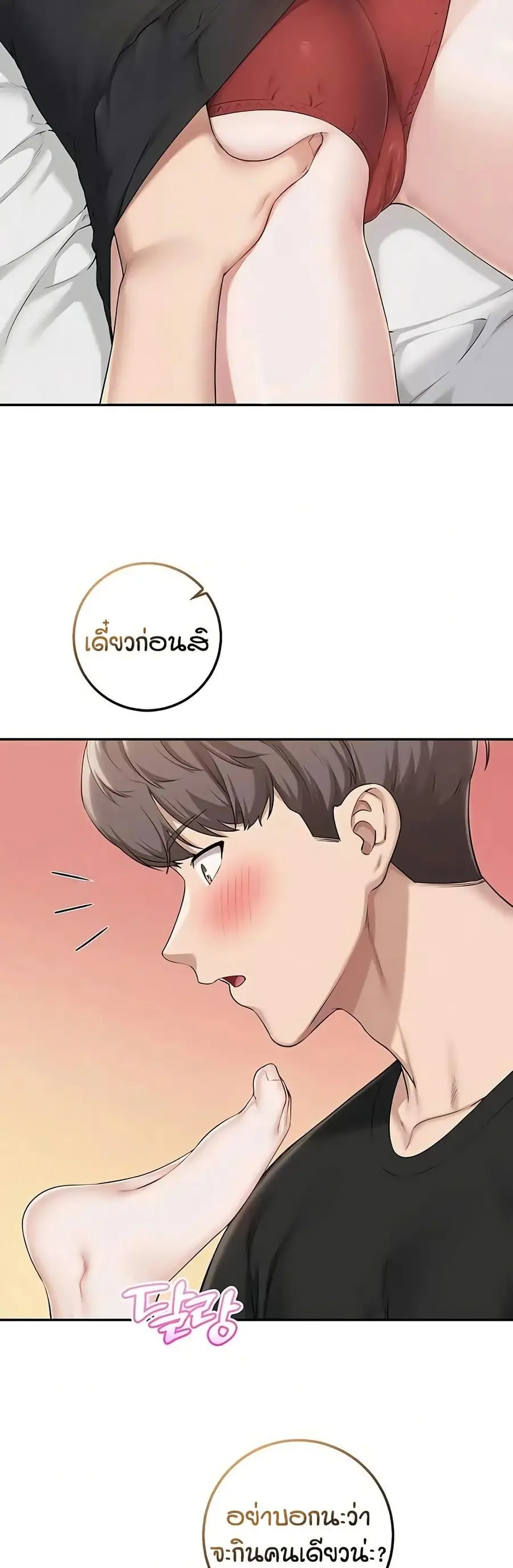 My Lewd College Friends ตอนที่ 38 หน้า 3