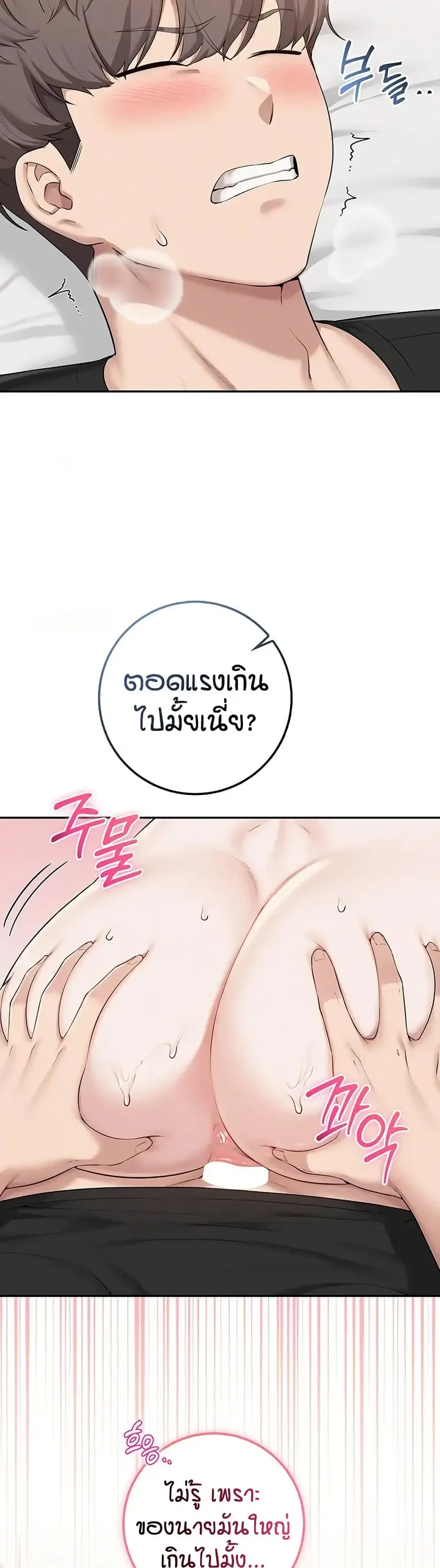 My Lewd College Friends ตอนที่ 39 หน้า 3