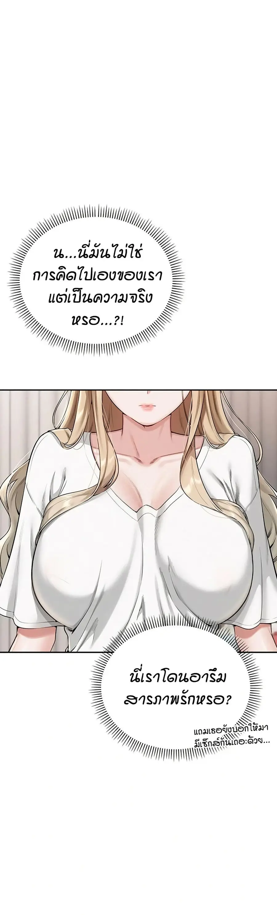 My Lewd College Friends ตอนที่ 4 หน้า 2