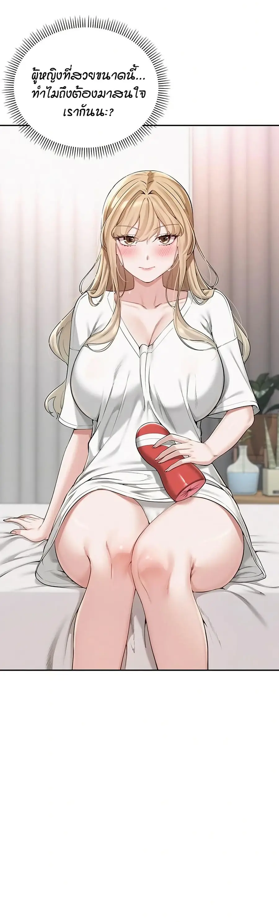 My Lewd College Friends ตอนที่ 4 หน้า 3
