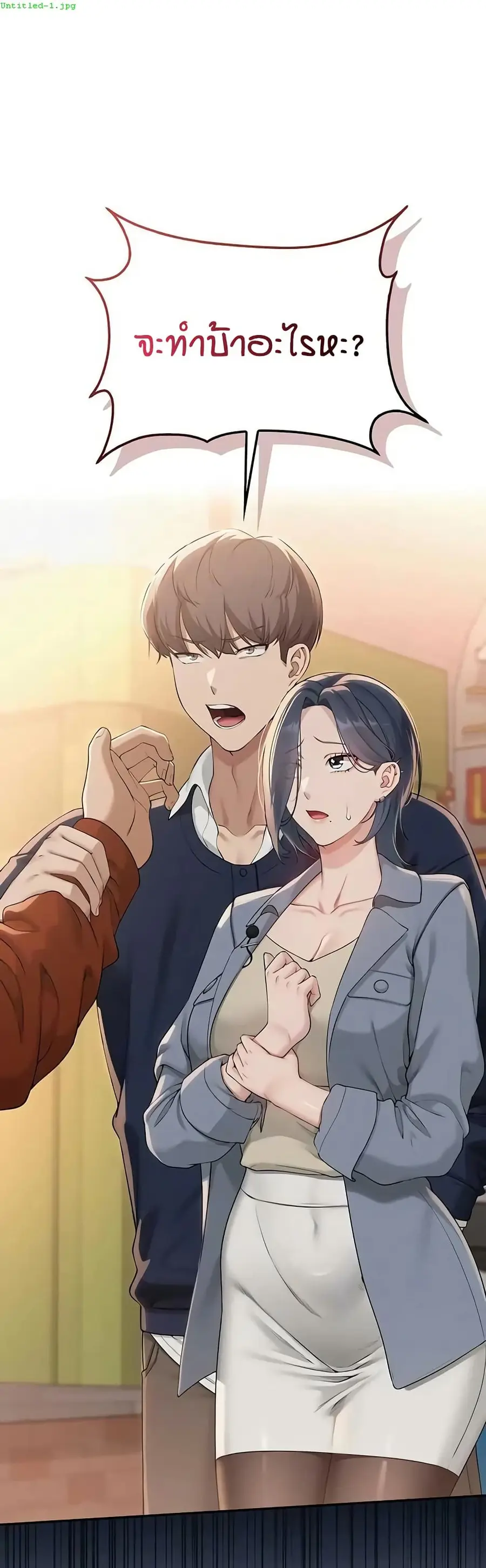 My Lewd College Friends ตอนที่ 41 หน้า 2