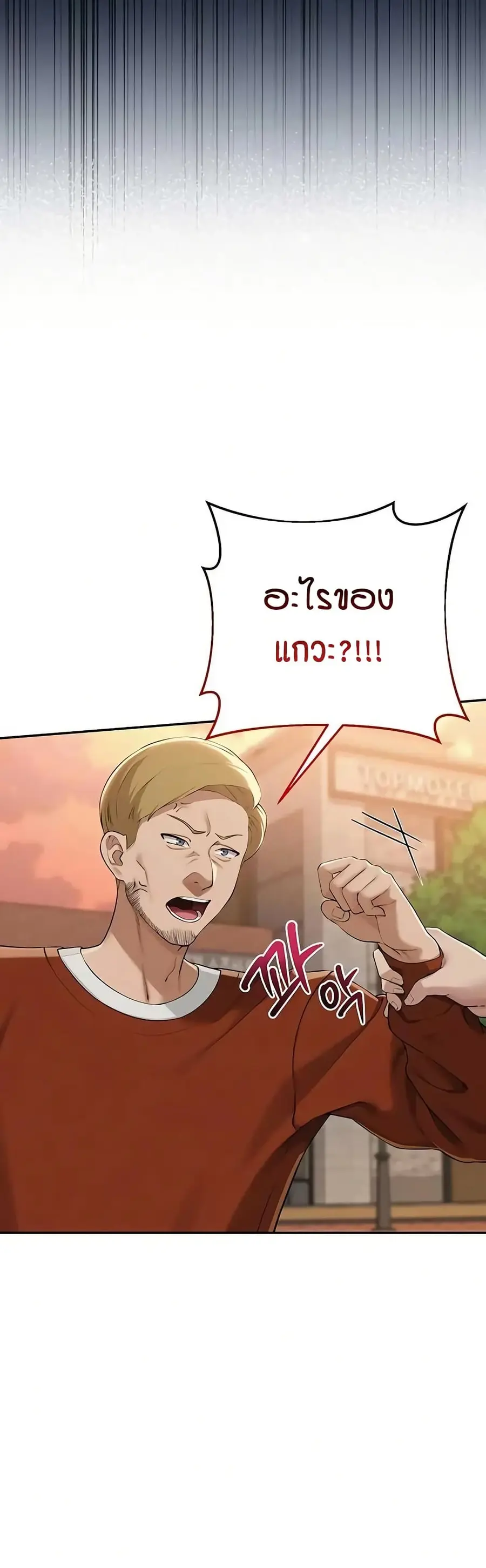 My Lewd College Friends ตอนที่ 41 หน้า 3