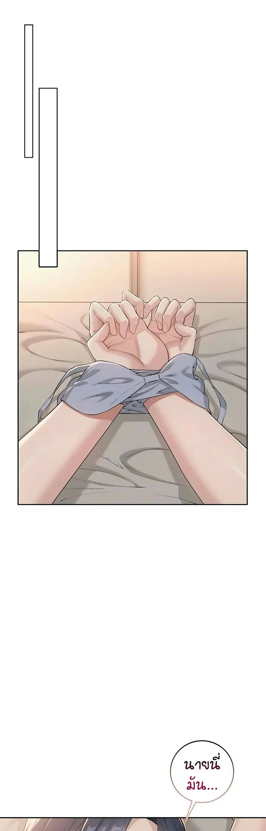 My Lewd College Friends ตอนที่ 42 หน้า 2