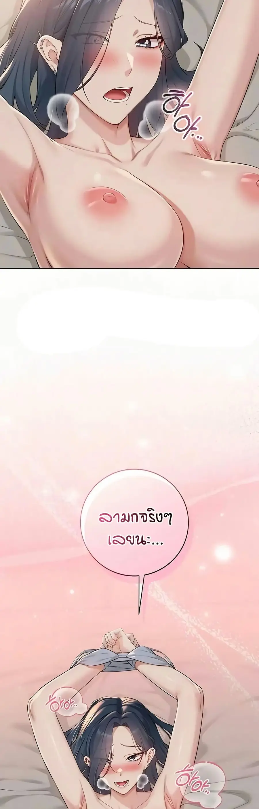 My Lewd College Friends ตอนที่ 42 หน้า 3