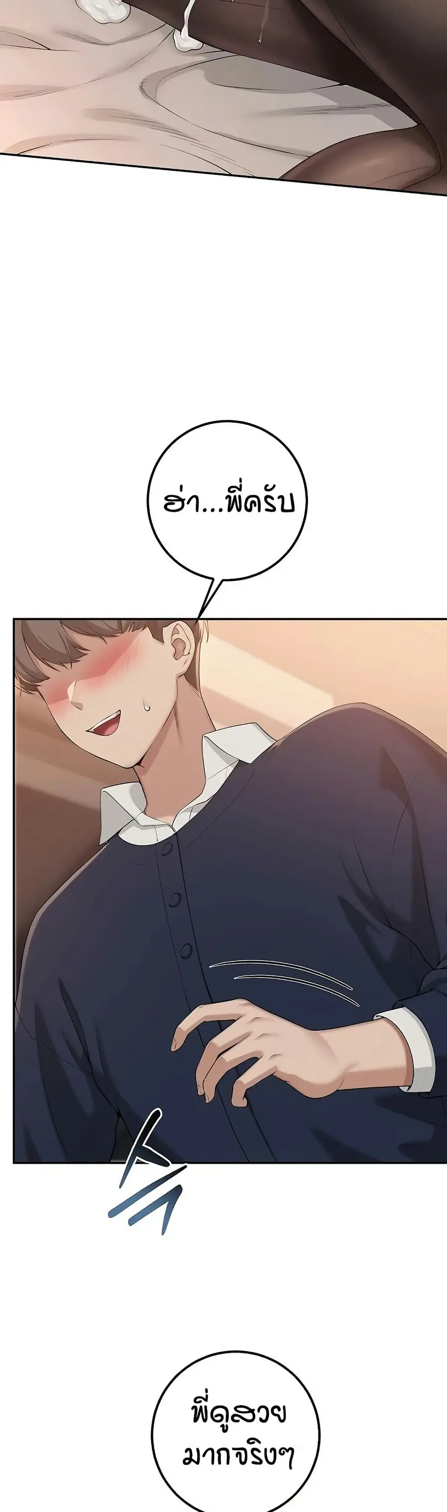 My Lewd College Friends ตอนที่ 44 หน้า 3