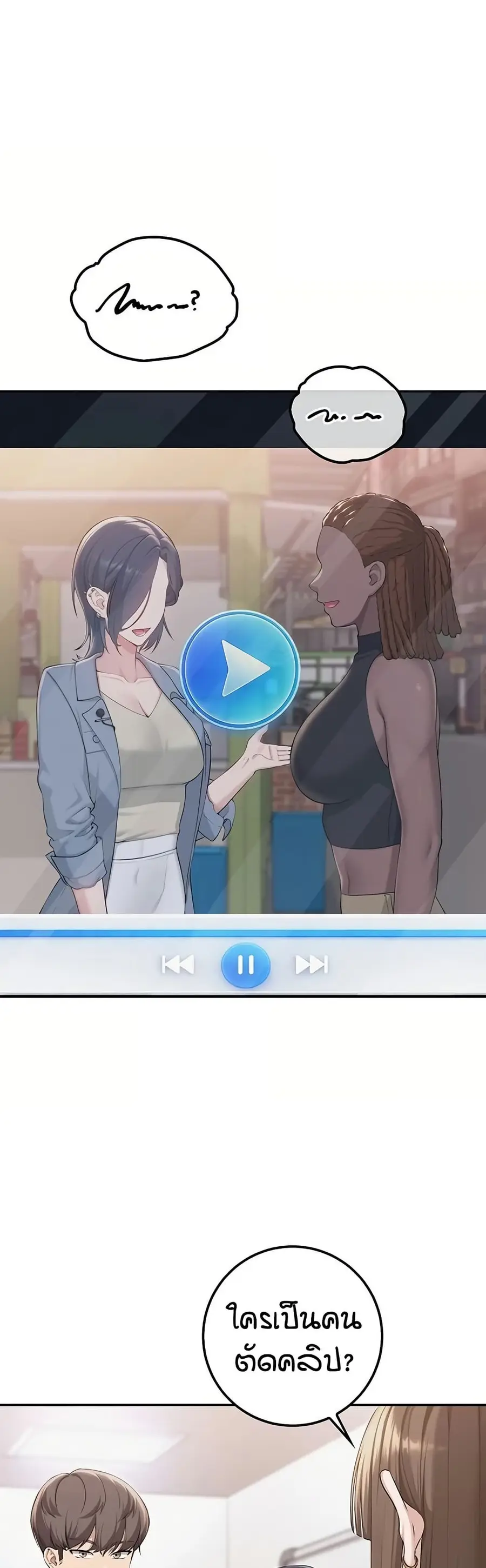 My Lewd College Friends ตอนที่ 45 หน้า 2
