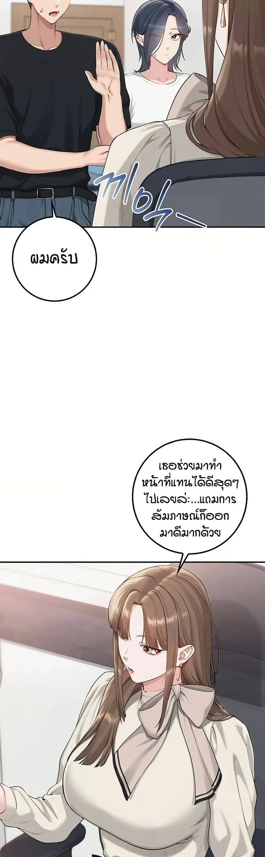 My Lewd College Friends ตอนที่ 45 หน้า 3
