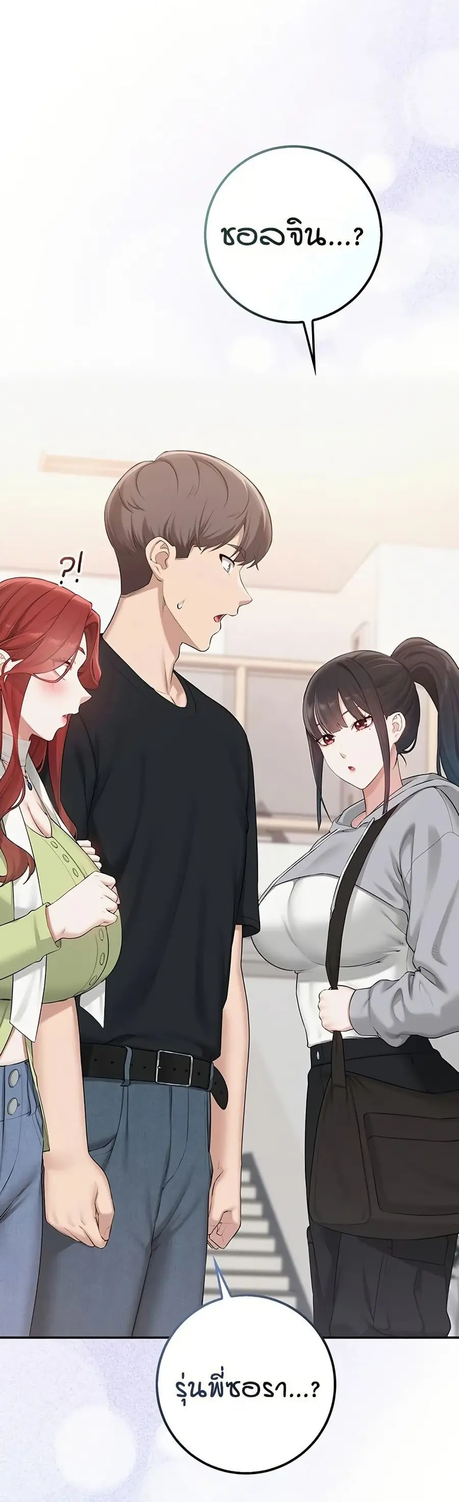 My Lewd College Friends ตอนที่ 46 หน้า 2