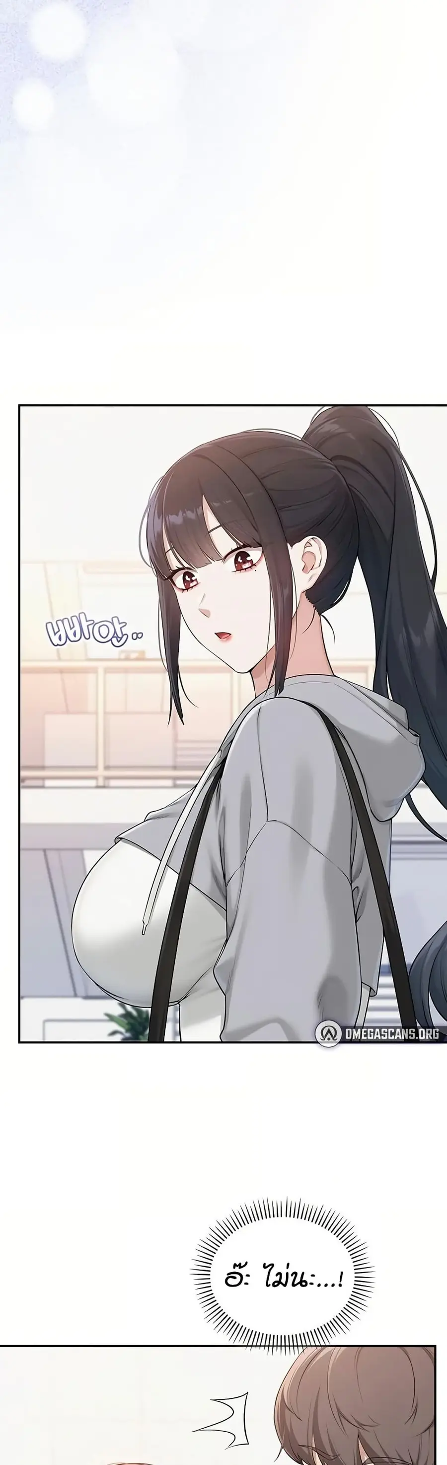 My Lewd College Friends ตอนที่ 46 หน้า 3