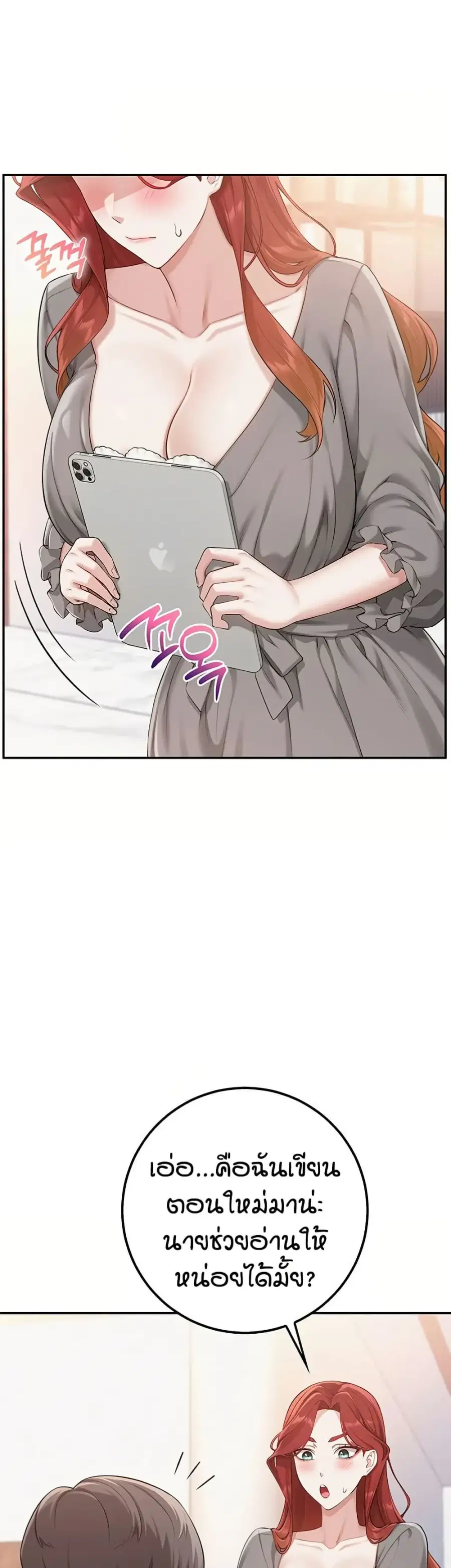 My Lewd College Friends ตอนที่ 48 หน้า 2