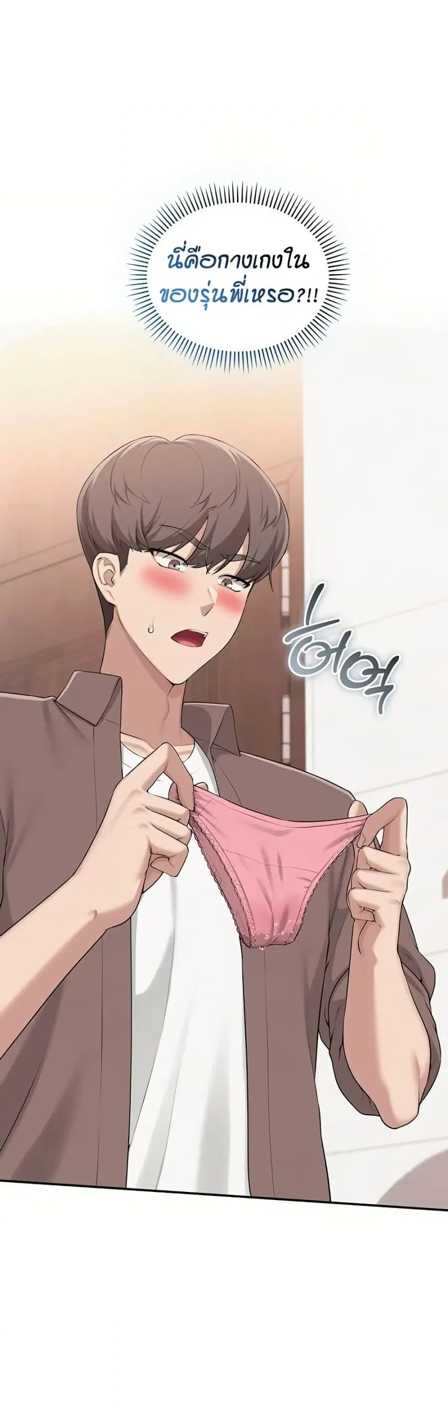 My Lewd College Friends ตอนที่ 49 หน้า 2