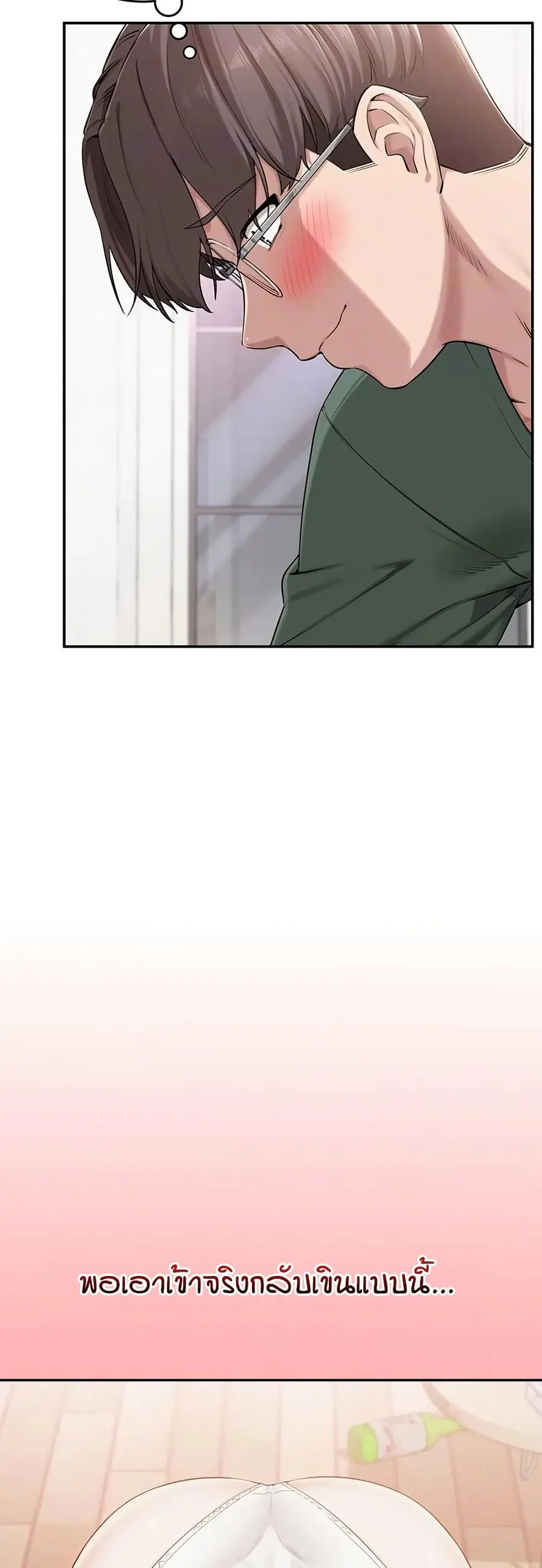 My Lewd College Friends ตอนที่ 5 หน้า 3