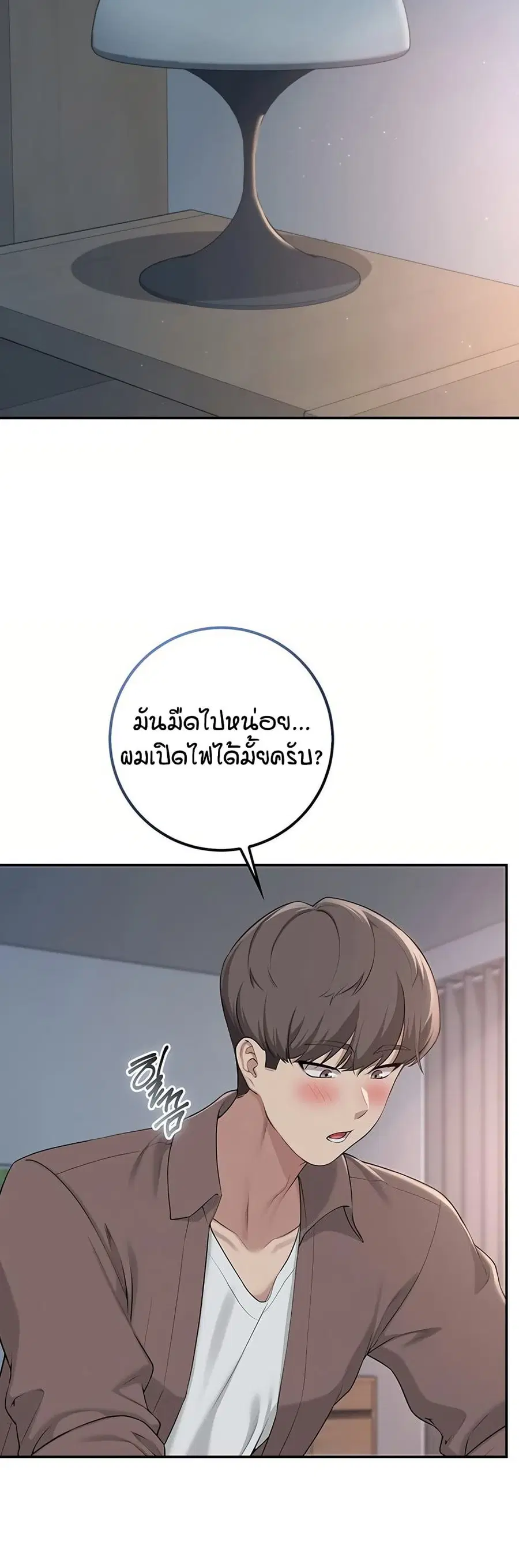 My Lewd College Friends ตอนที่ 50 หน้า 3