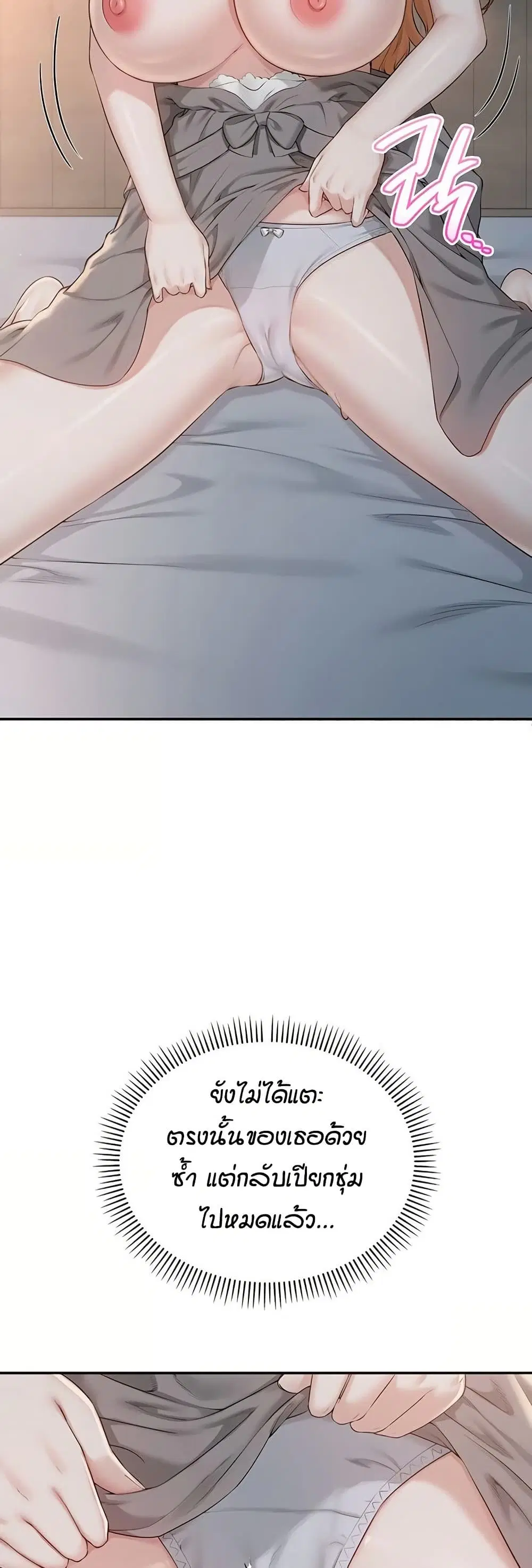 My Lewd College Friends ตอนที่ 51 หน้า 3