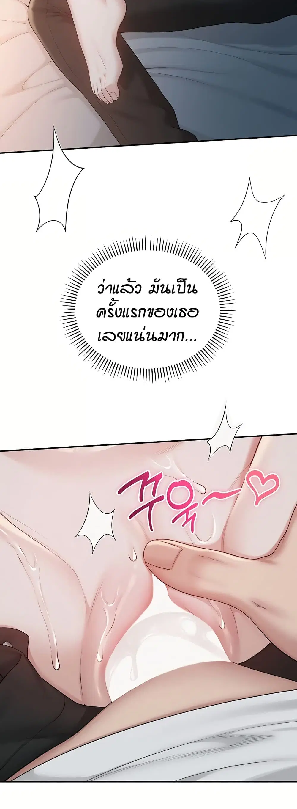 My Lewd College Friends ตอนที่ 52 หน้า 3