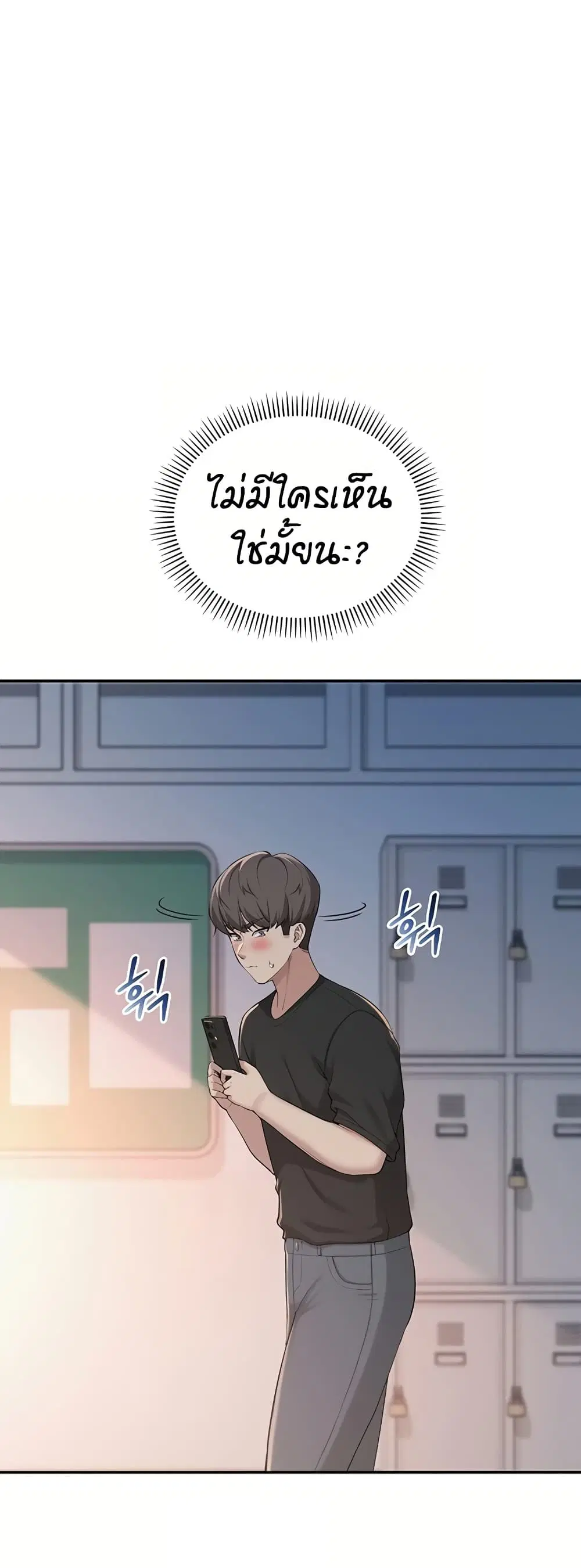 My Lewd College Friends ตอนที่ 54 หน้า 3