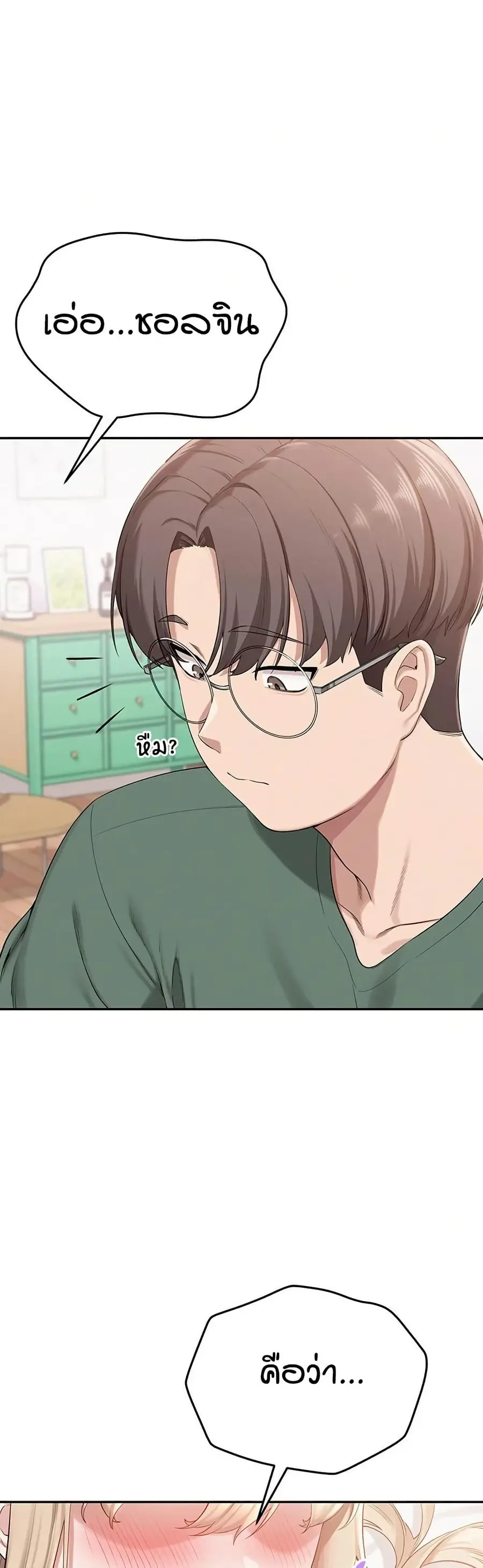 My Lewd College Friends ตอนที่ 6 หน้า 2
