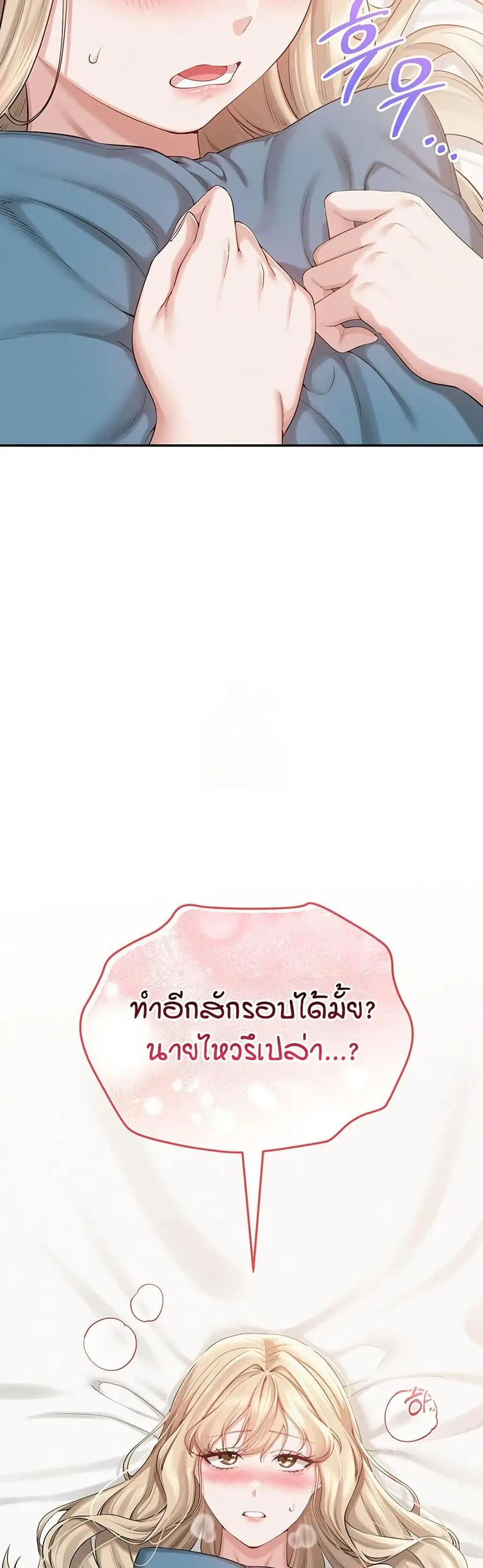 My Lewd College Friends ตอนที่ 6 หน้า 3