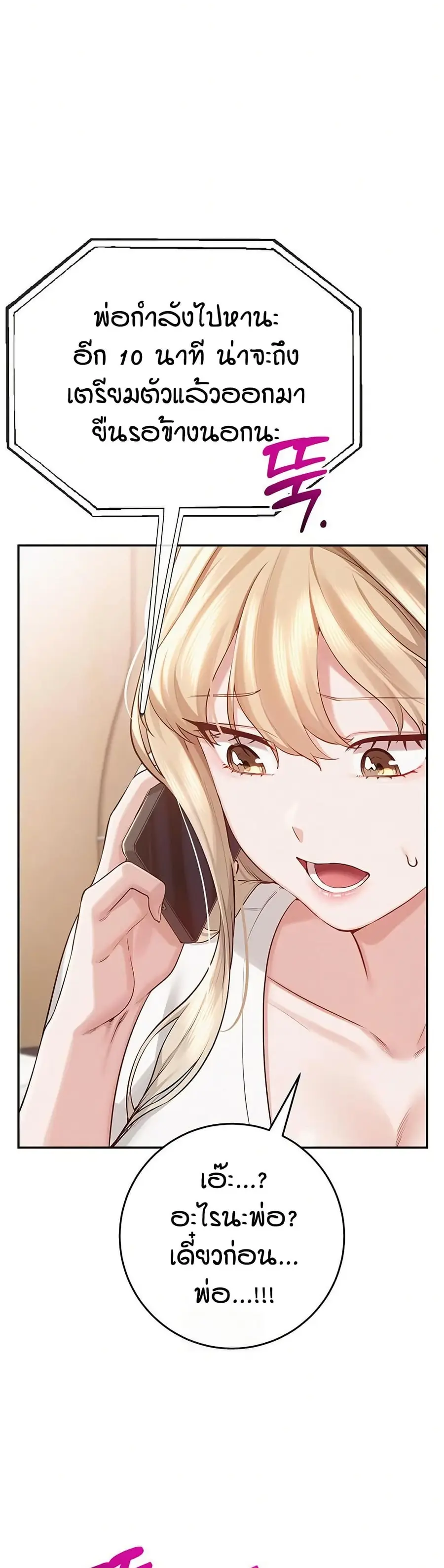 My Lewd College Friends ตอนที่ 7 หน้า 2