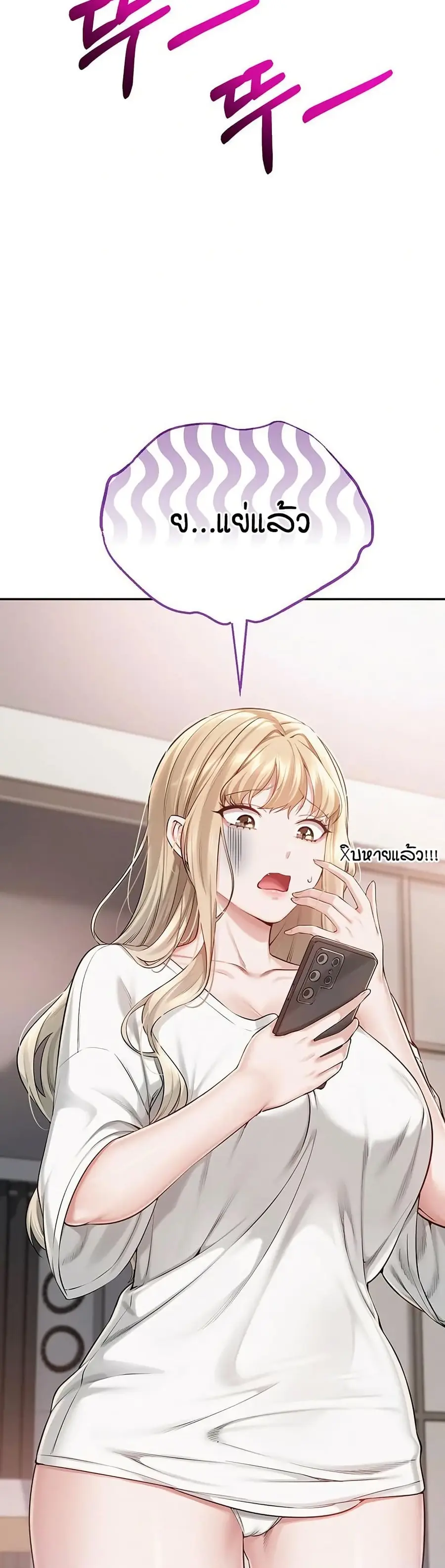 My Lewd College Friends ตอนที่ 7 หน้า 3