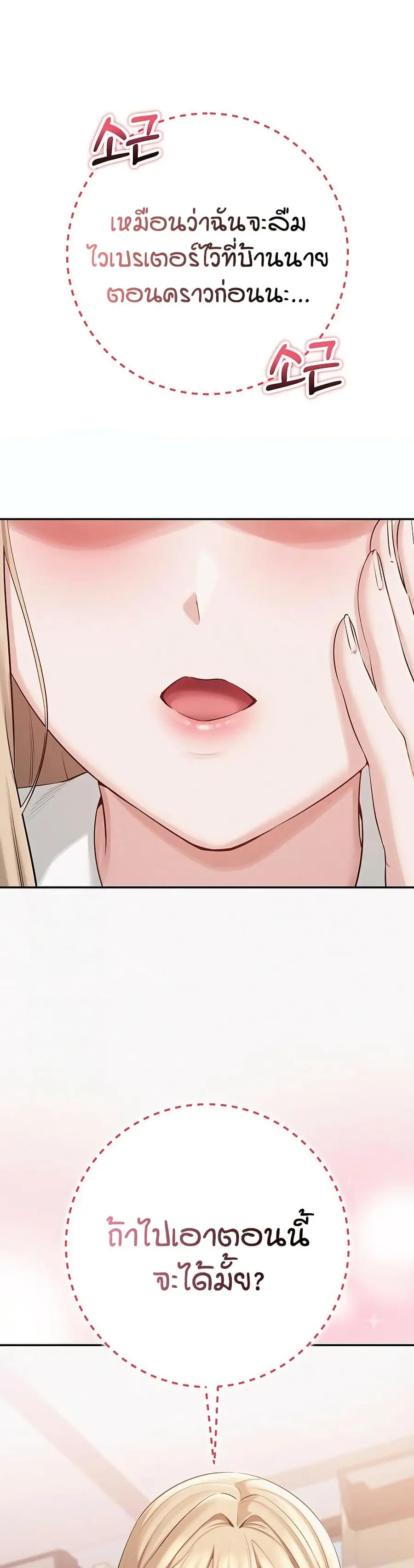 My Lewd College Friends ตอนที่ 8 หน้า 2