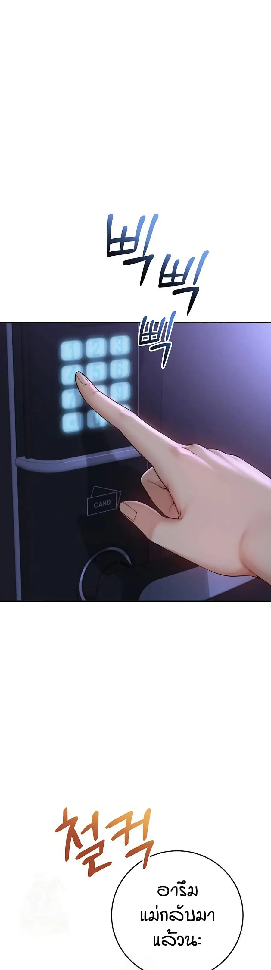 My Lewd College Friends ตอนที่ 9 หน้า 2