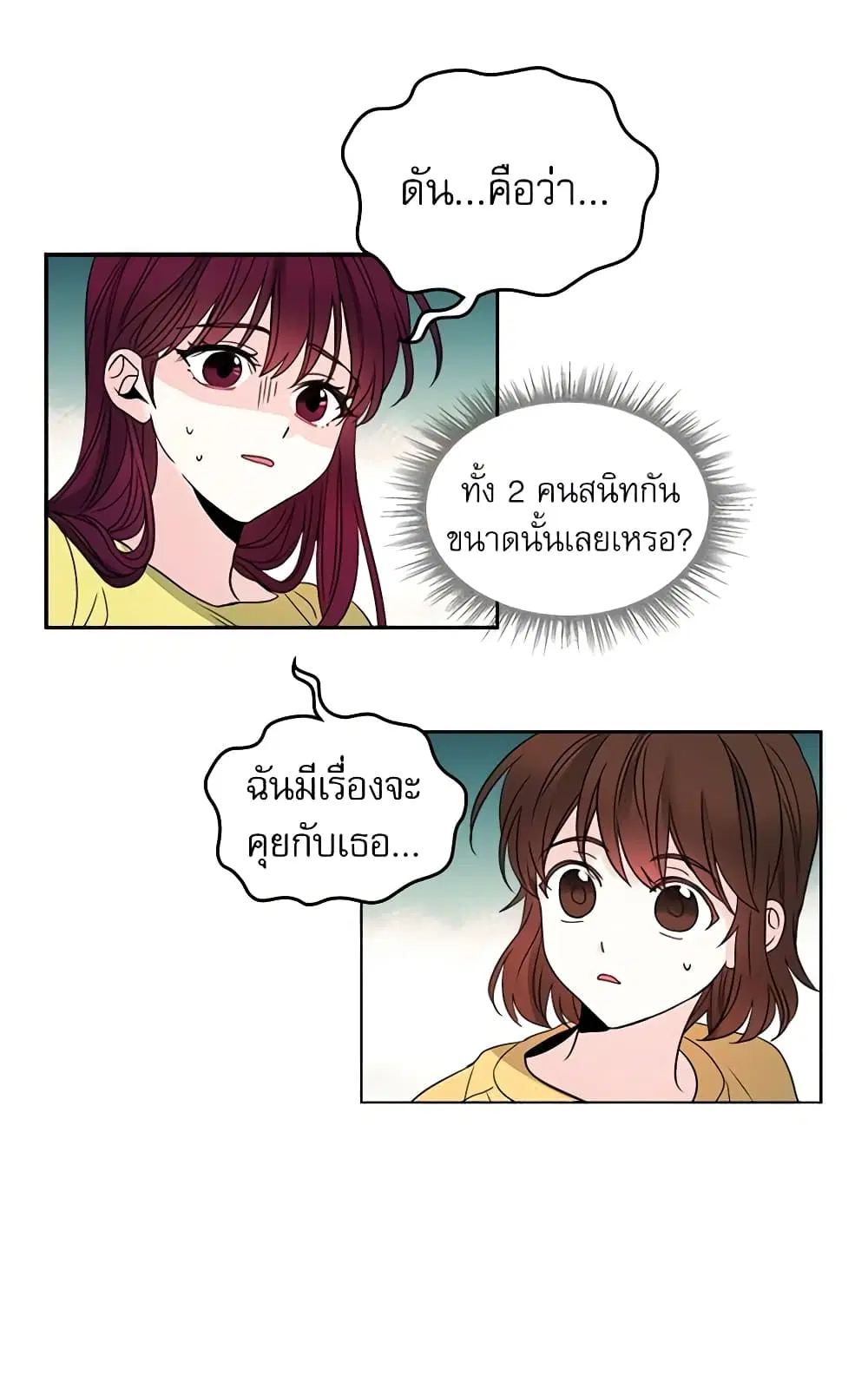 My Life as an Internet Novel ตอนที่ 10 หน้า 3